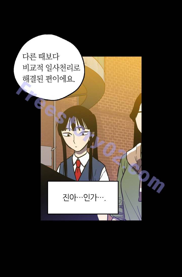허니블러드 37화 6