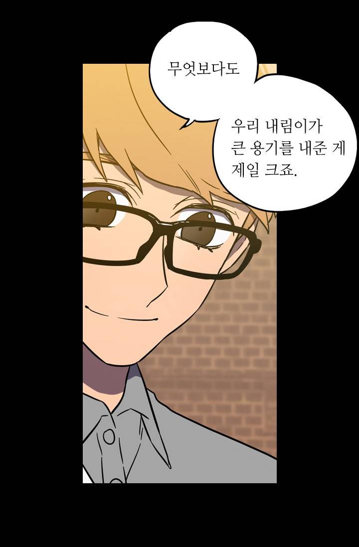 허니블러드 37화 7