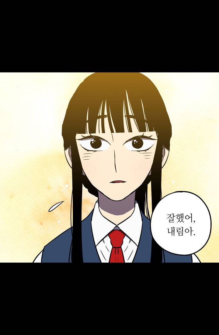 허니블러드 37화 8