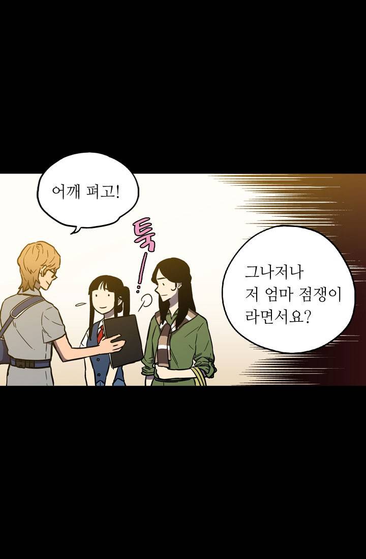 허니블러드 37화 9
