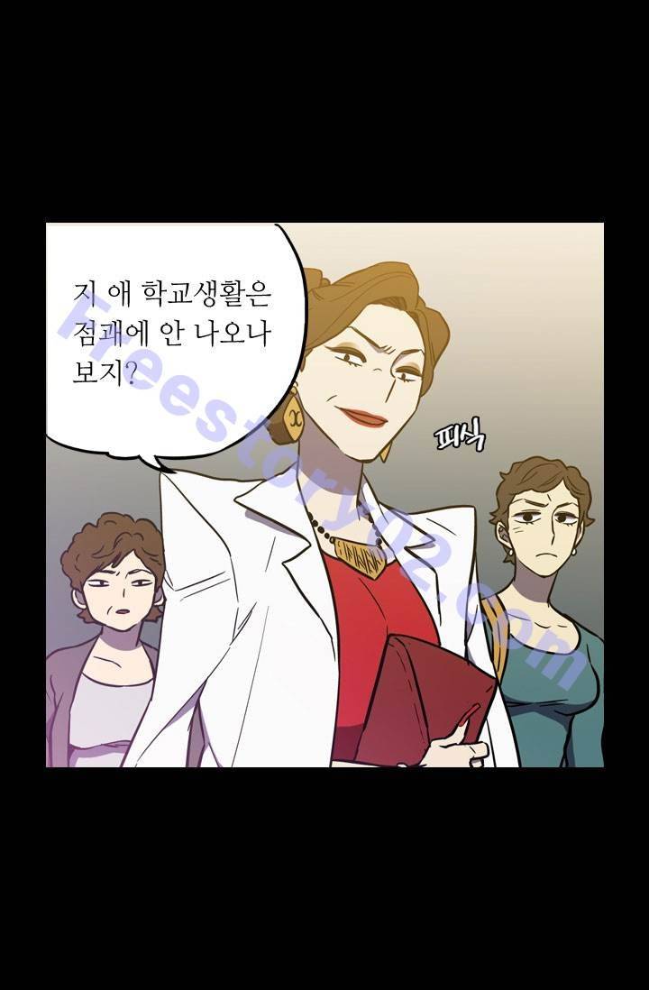 허니블러드 37화 11