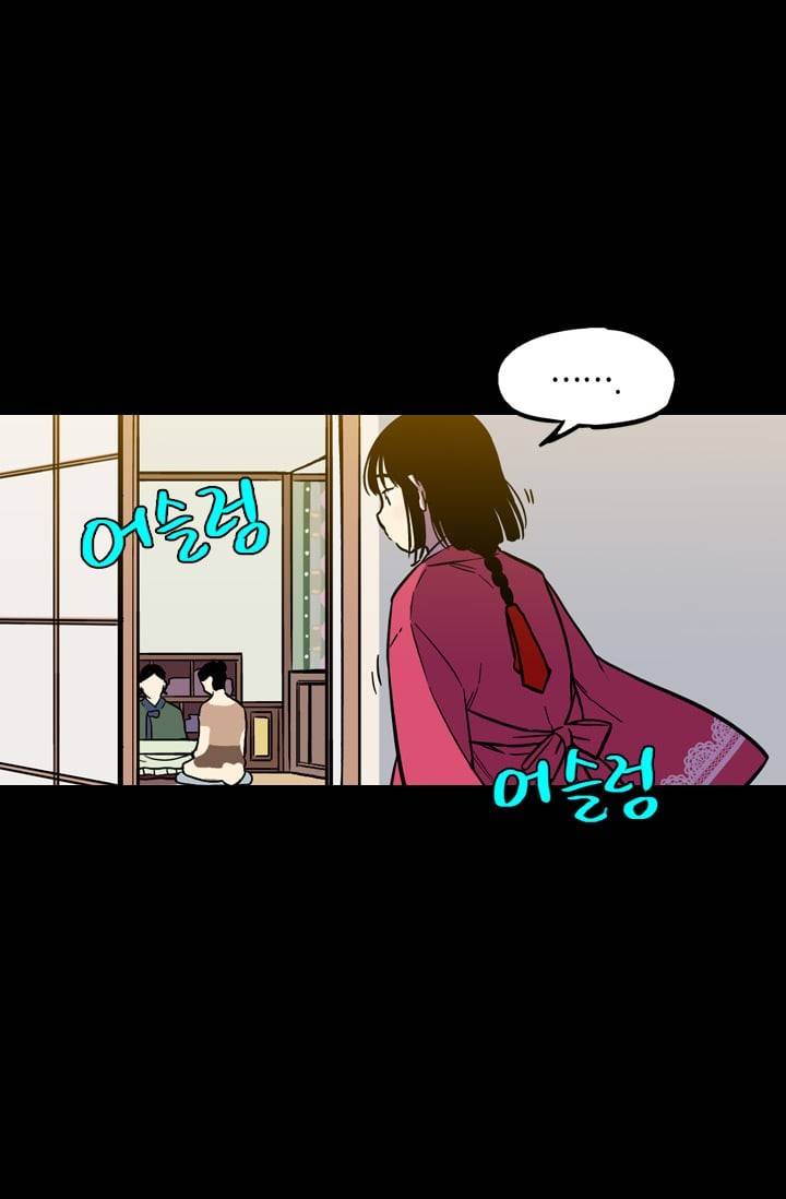 허니블러드 (시즌2) 4화 5