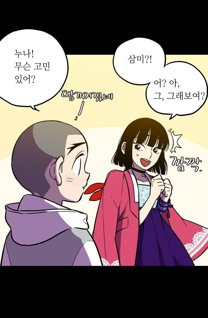 허니블러드 (시즌2) 4화 7