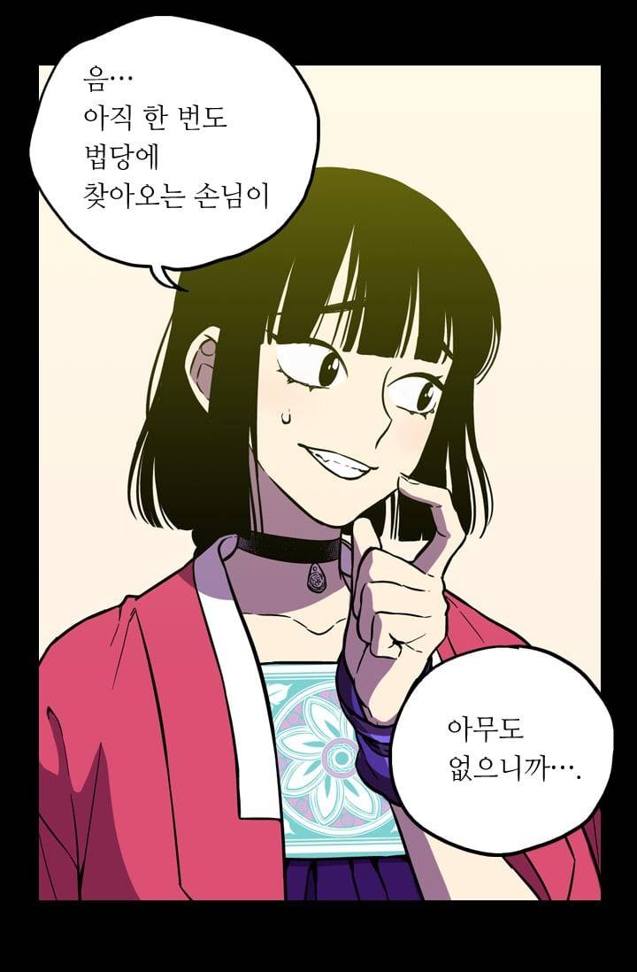 허니블러드 (시즌2) 4화 8
