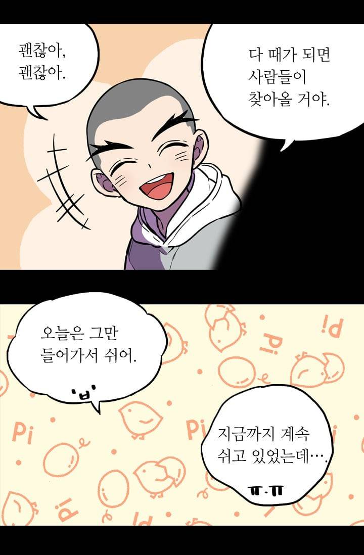 허니블러드 (시즌2) 4화 9