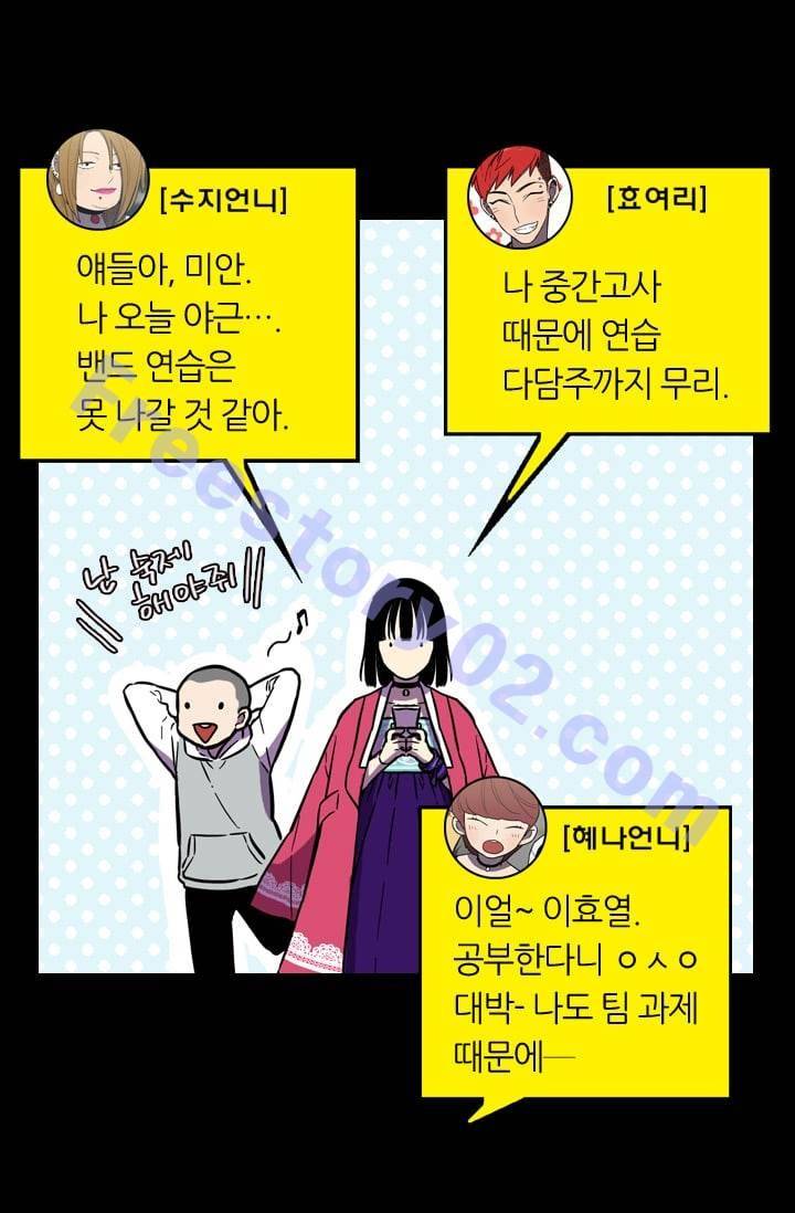허니블러드 (시즌2) 4화 11