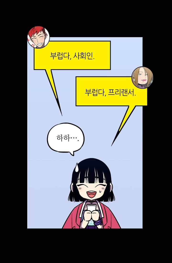 허니블러드 (시즌2) 4화 13