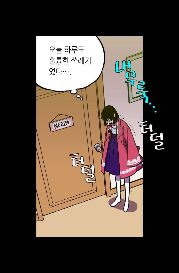 허니블러드 (시즌2) 4화 14