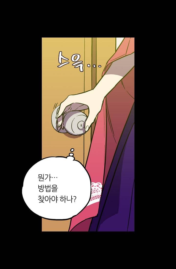 허니블러드 (시즌2) 4화 15