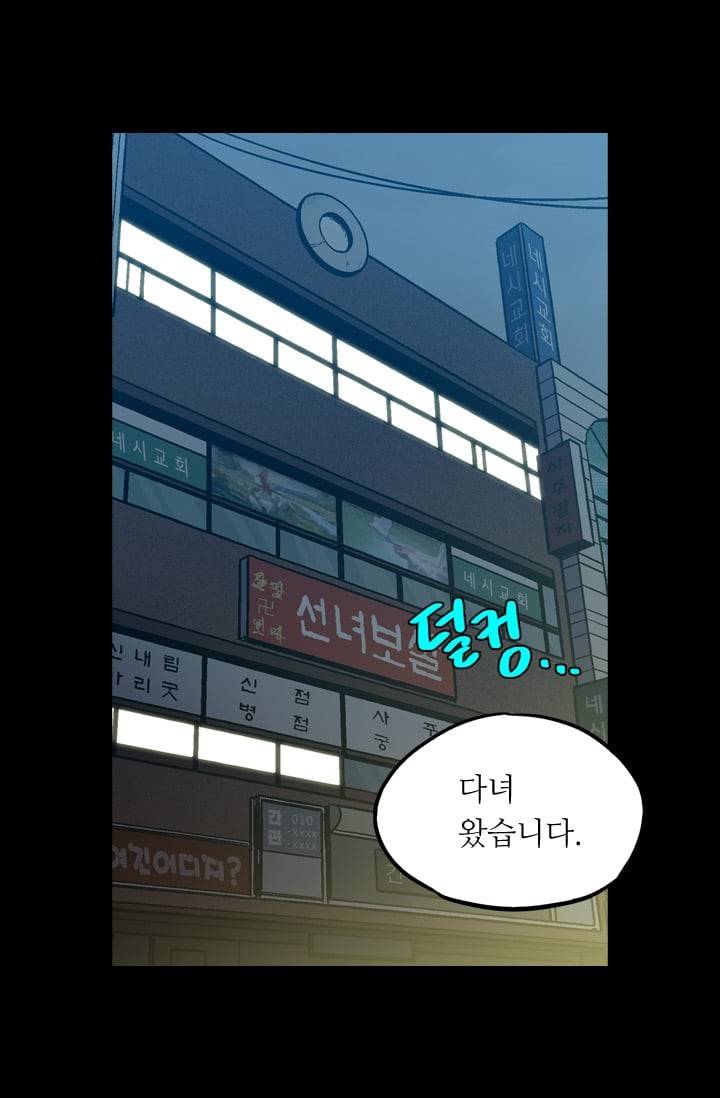 허니블러드 (시즌2) 14화 2