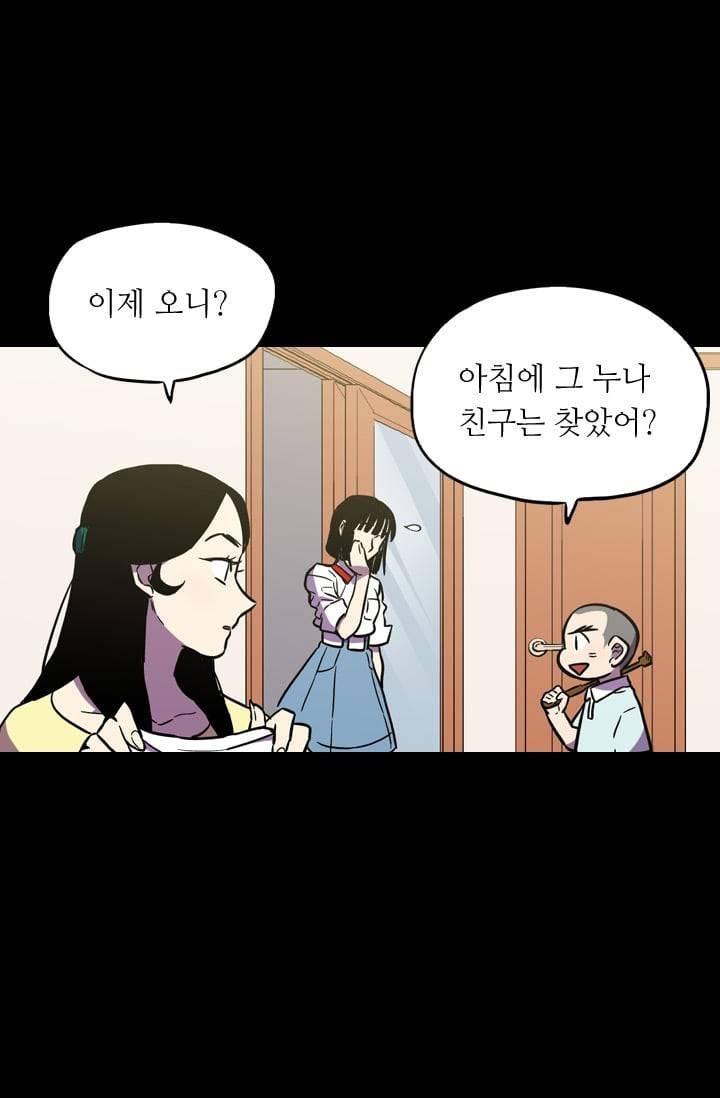 허니블러드 (시즌2) 14화 3
