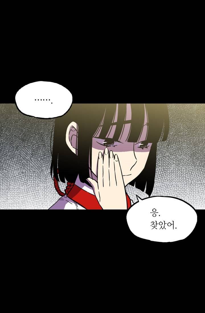 허니블러드 (시즌2) 14화 4