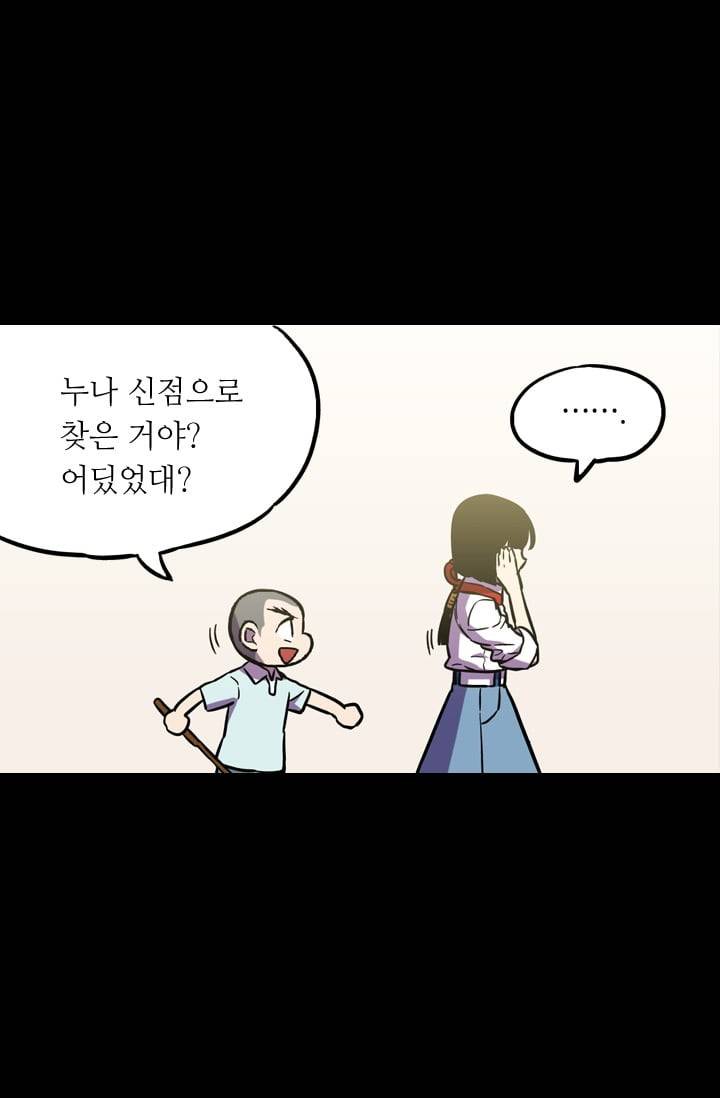 허니블러드 (시즌2) 14화 5