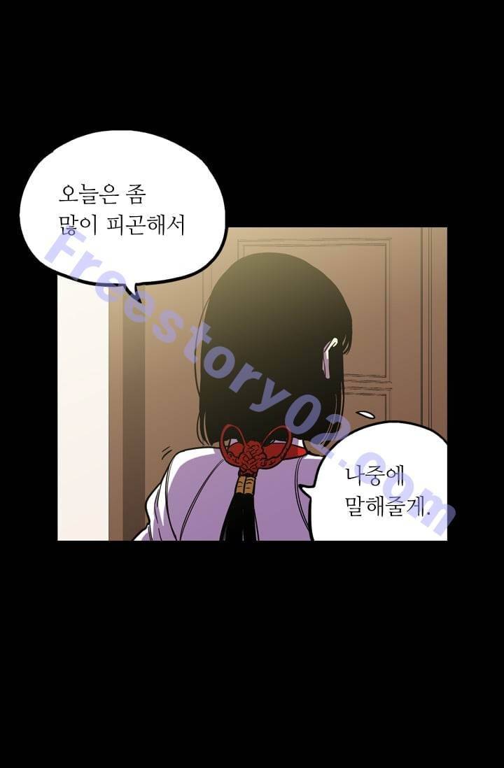 허니블러드 (시즌2) 14화 6