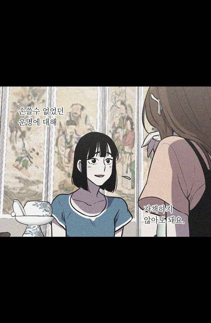 허니블러드 (시즌2) 14화 13