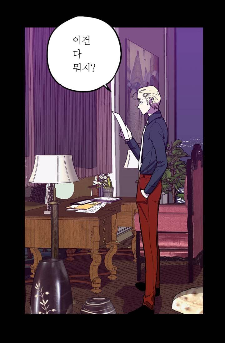 허니블러드 (시즌2) 24화 3