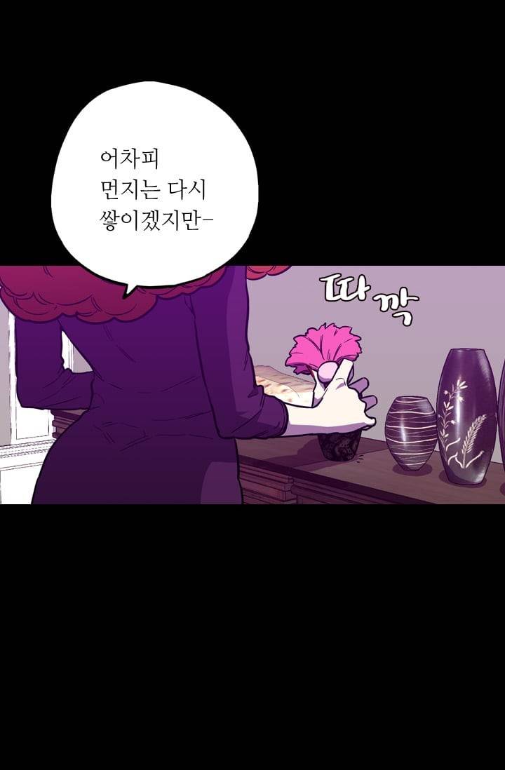 허니블러드 (시즌2) 24화 7