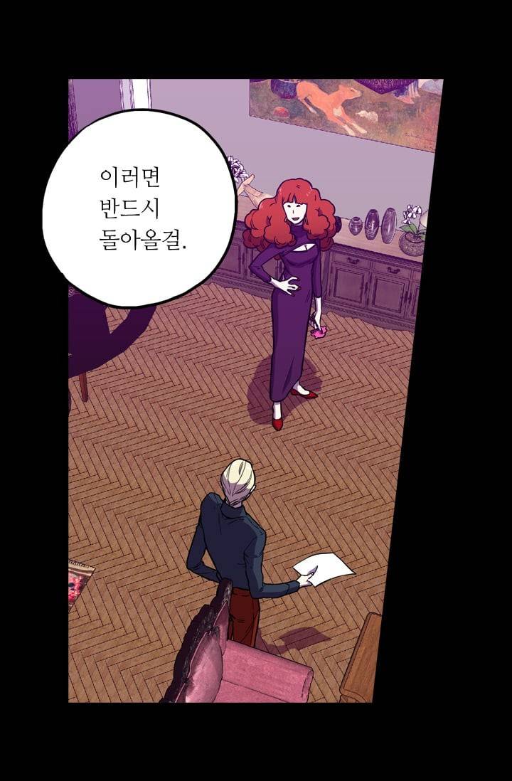 허니블러드 (시즌2) 24화 10
