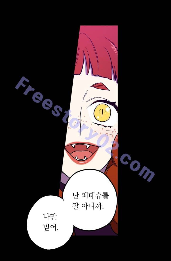 허니블러드 (시즌2) 24화 11
