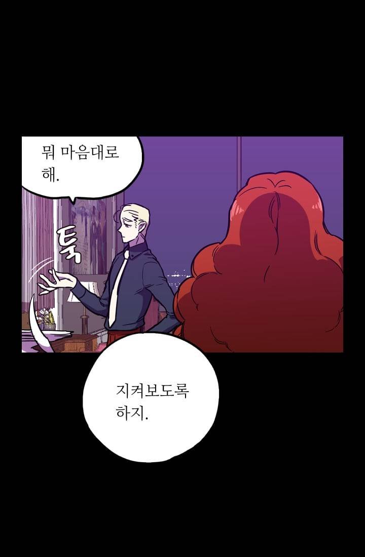 허니블러드 (시즌2) 24화 13