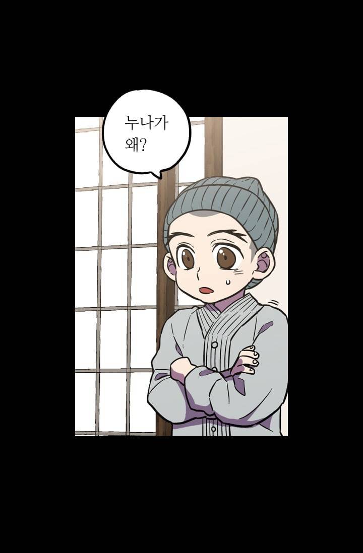 허니블러드 (시즌2) 34화 5