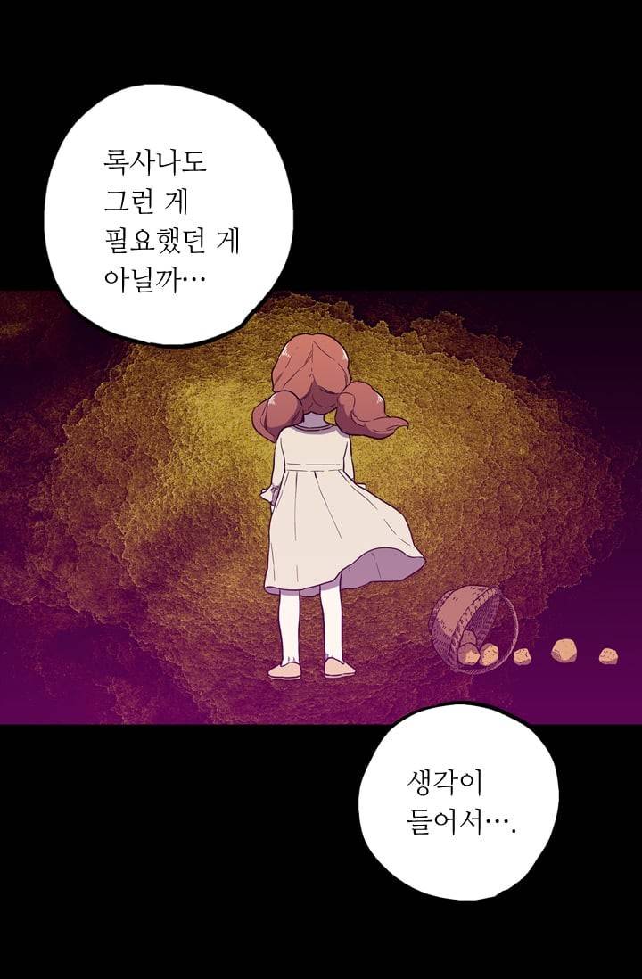 허니블러드 (시즌2) 34화 7