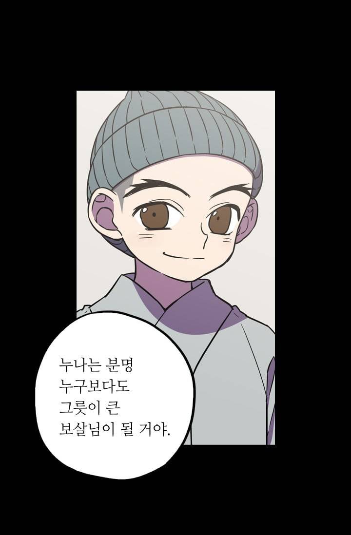 허니블러드 (시즌2) 34화 10
