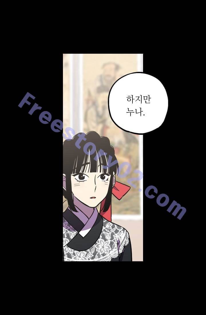허니블러드 (시즌2) 34화 11
