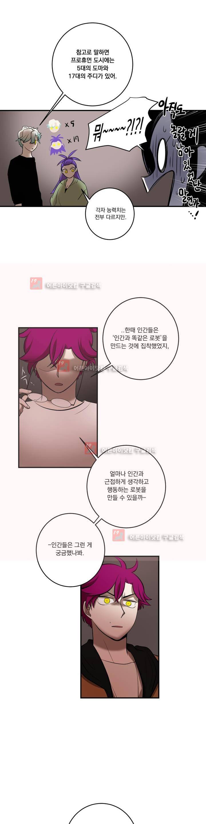 어바웃 제인 75화 2