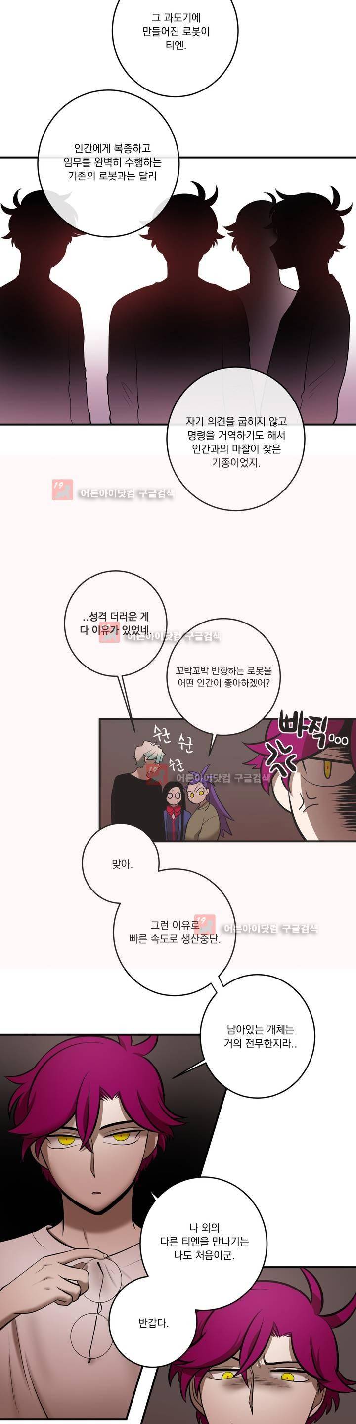 어바웃 제인 75화 3