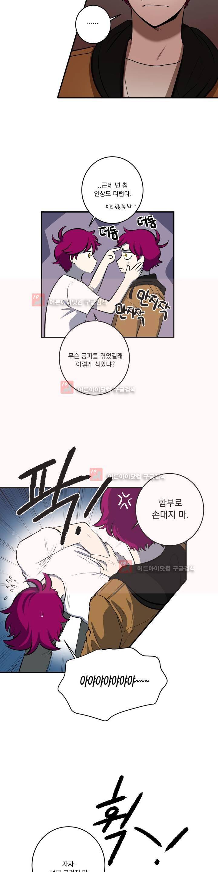 어바웃 제인 75화 4