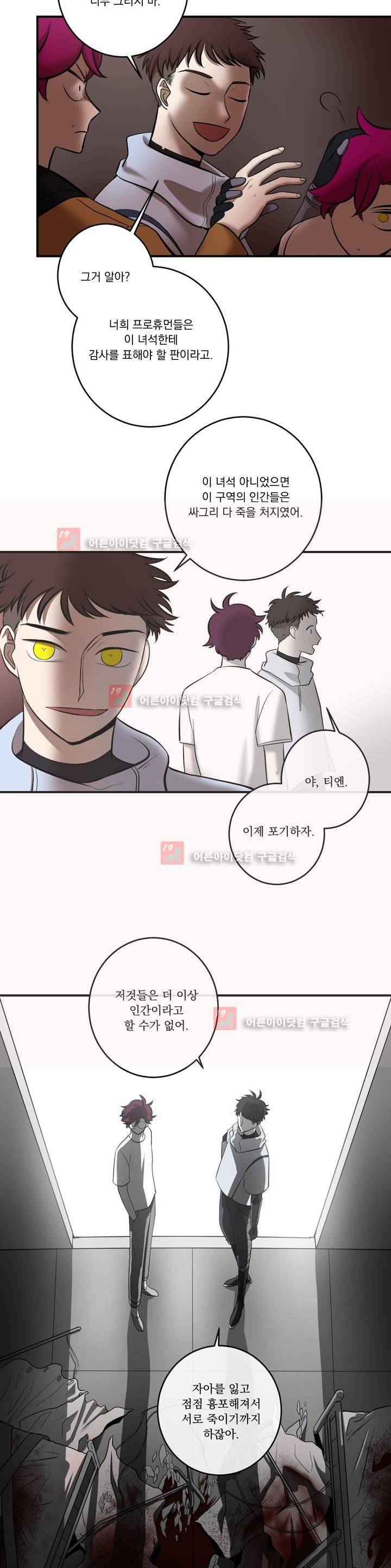 어바웃 제인 75화 5