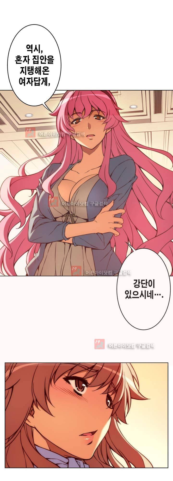 언밸런스 트라이앵글 56-1화 5
