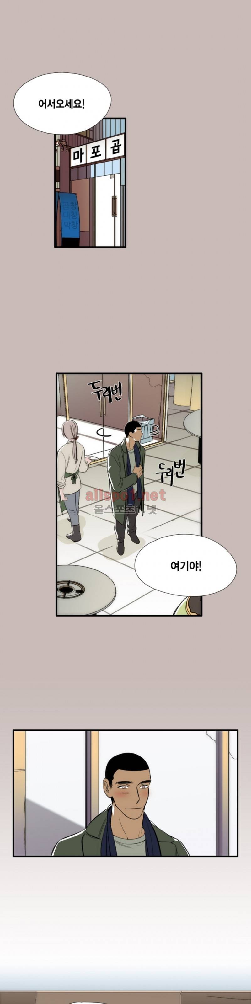 신림과 봉천 사이 14화 1