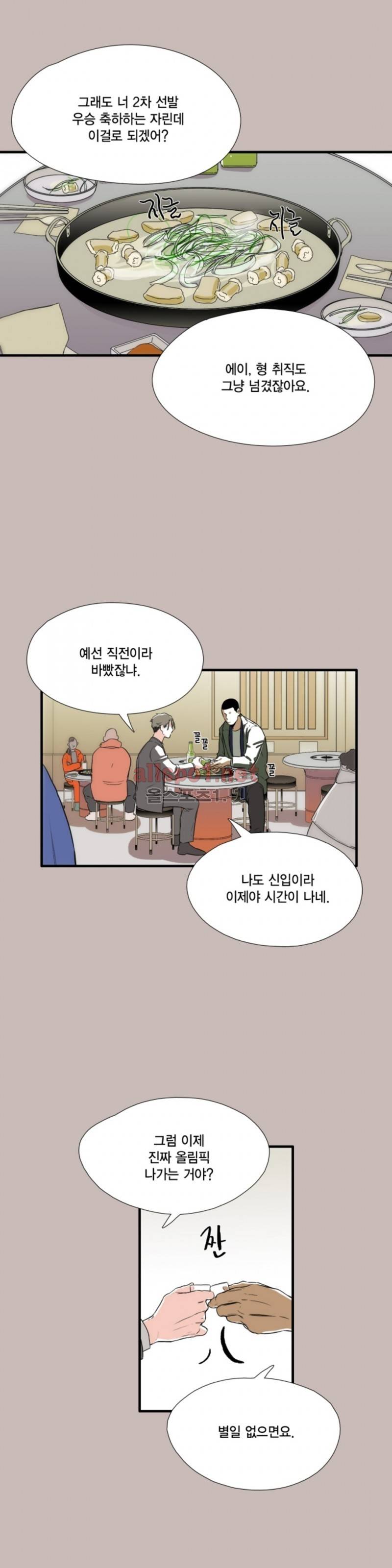 신림과 봉천 사이 14화 3