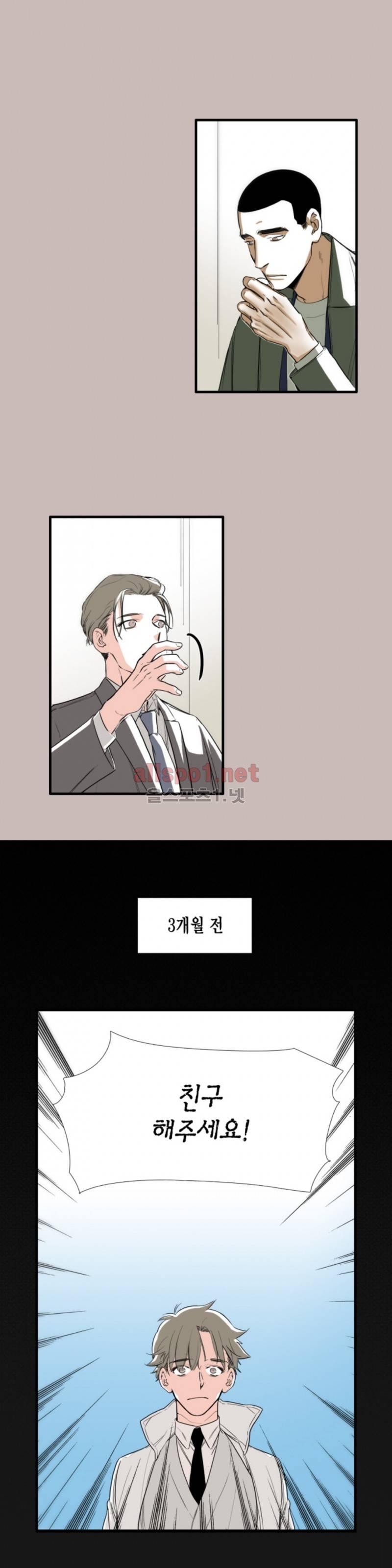 신림과 봉천 사이 14화 4