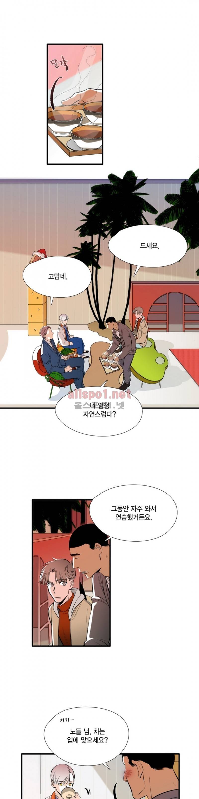 신림과 봉천 사이 24화 1