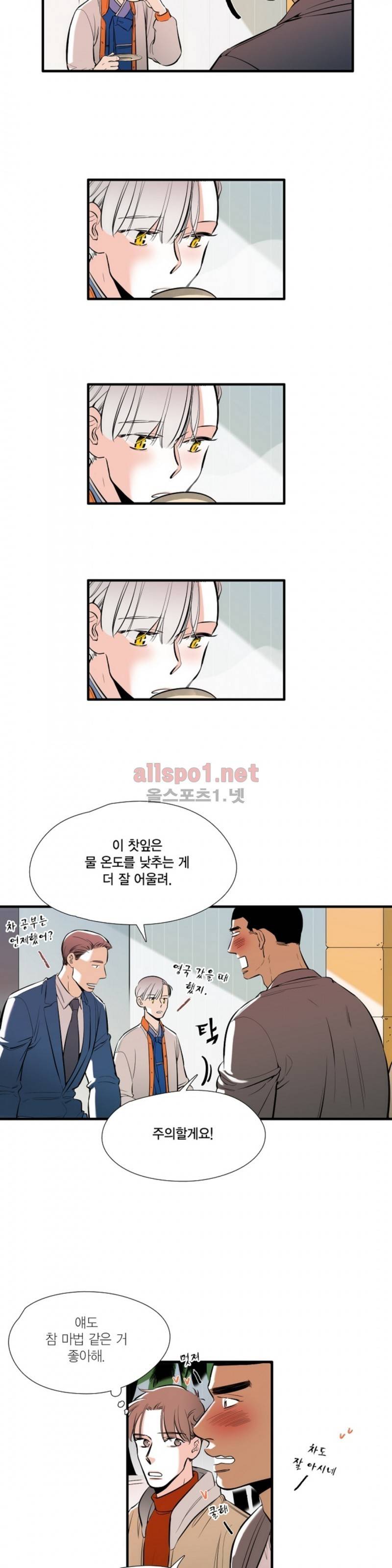 신림과 봉천 사이 24화 2