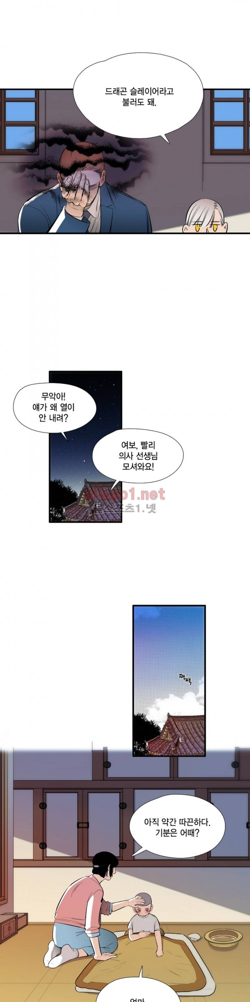 신림과 봉천 사이 24화 6
