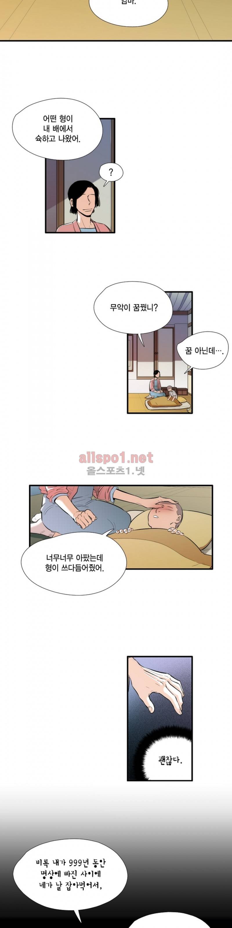 신림과 봉천 사이 24화 7