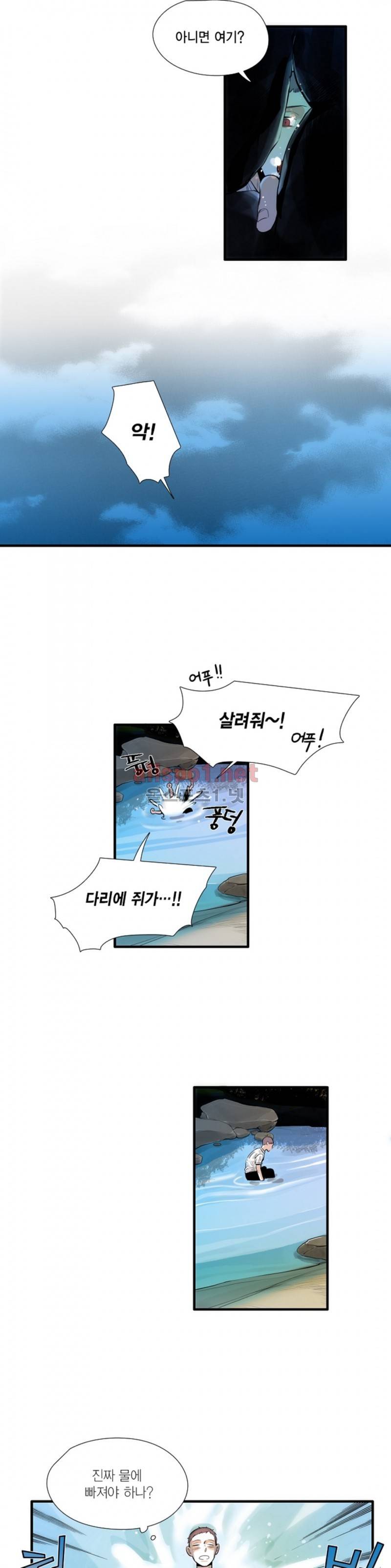 신림과 봉천 사이 24화 10