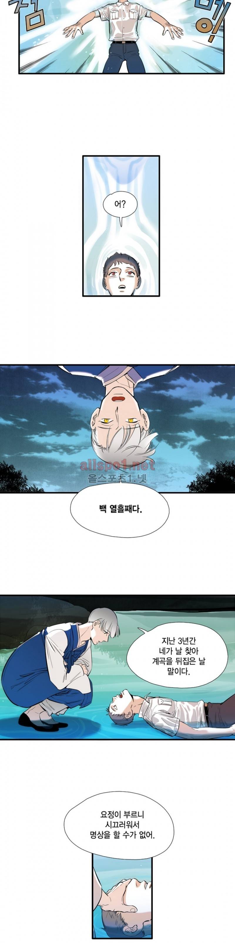 신림과 봉천 사이 24화 11
