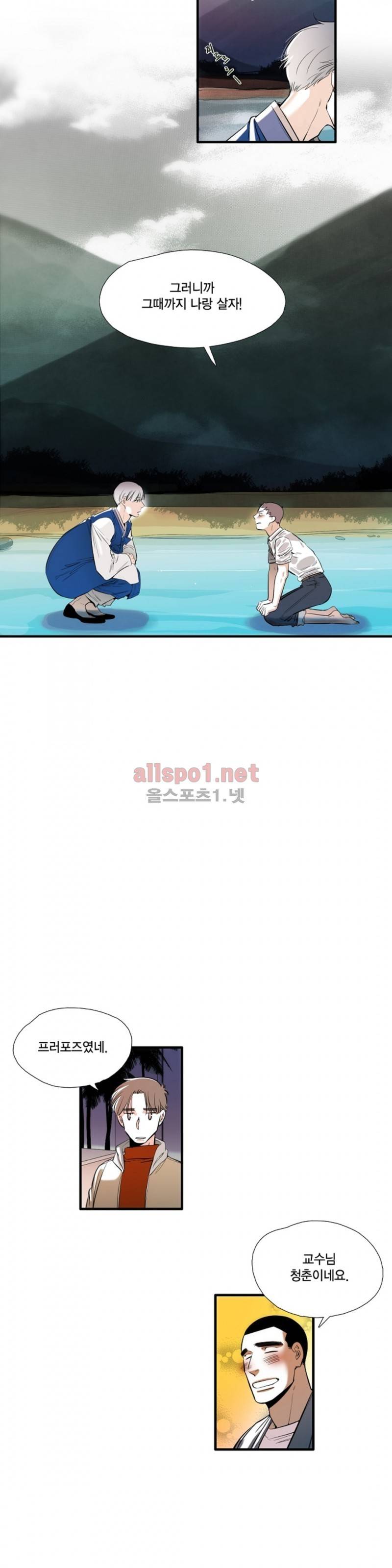 신림과 봉천 사이 24화 15