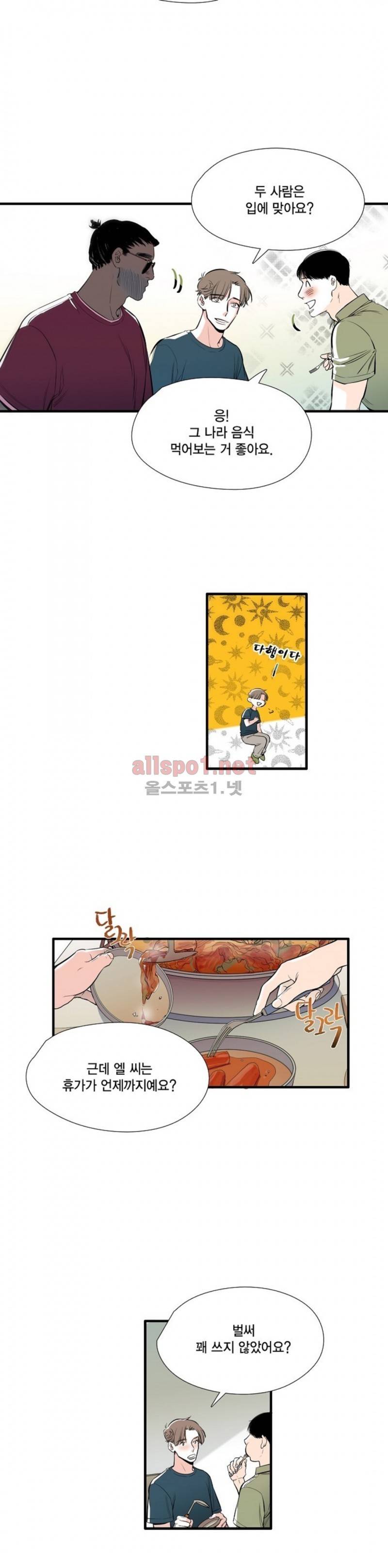 신림과 봉천 사이 34화 3