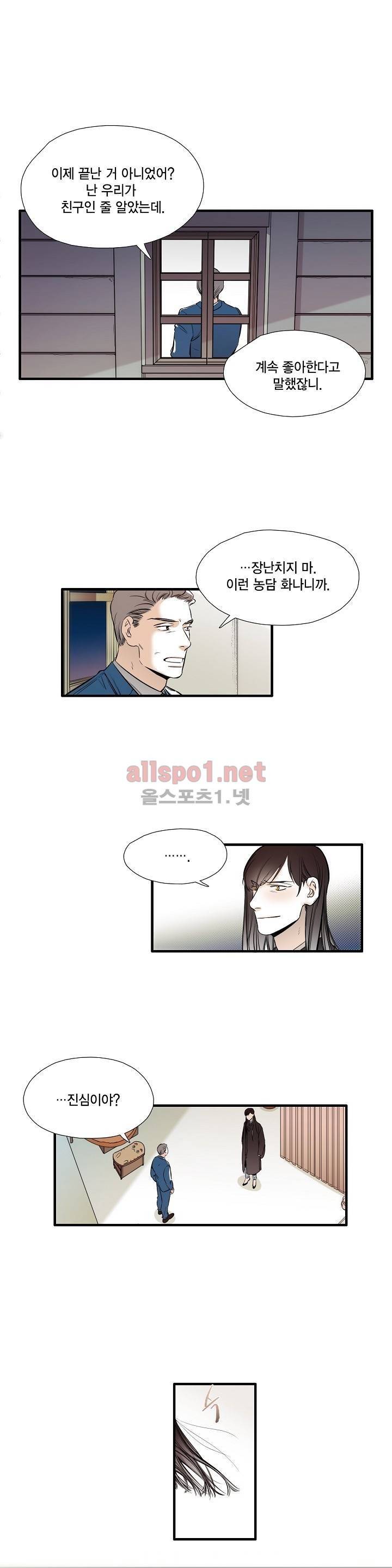 신림과 봉천 사이 44화 2