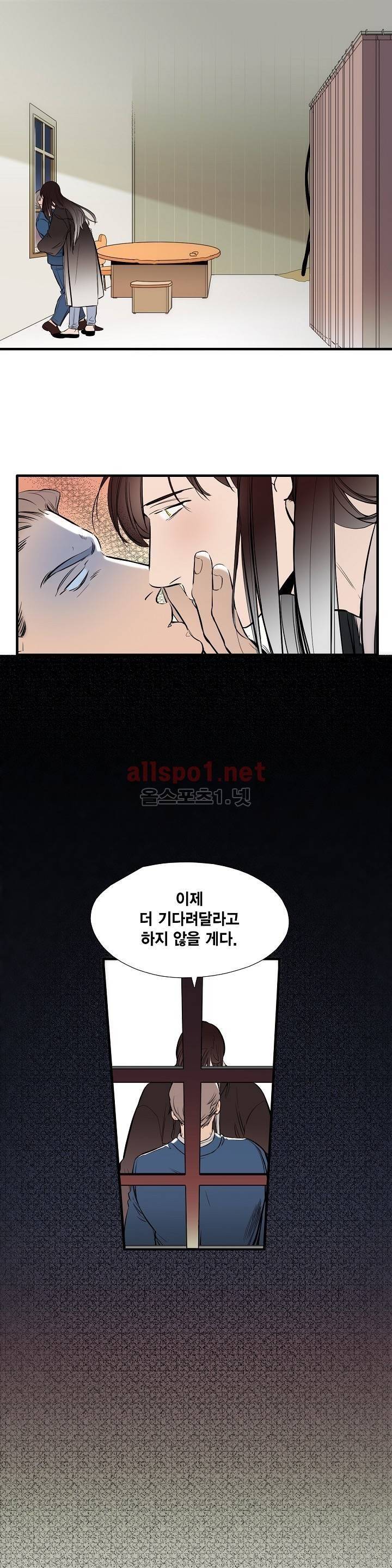 신림과 봉천 사이 44화 3
