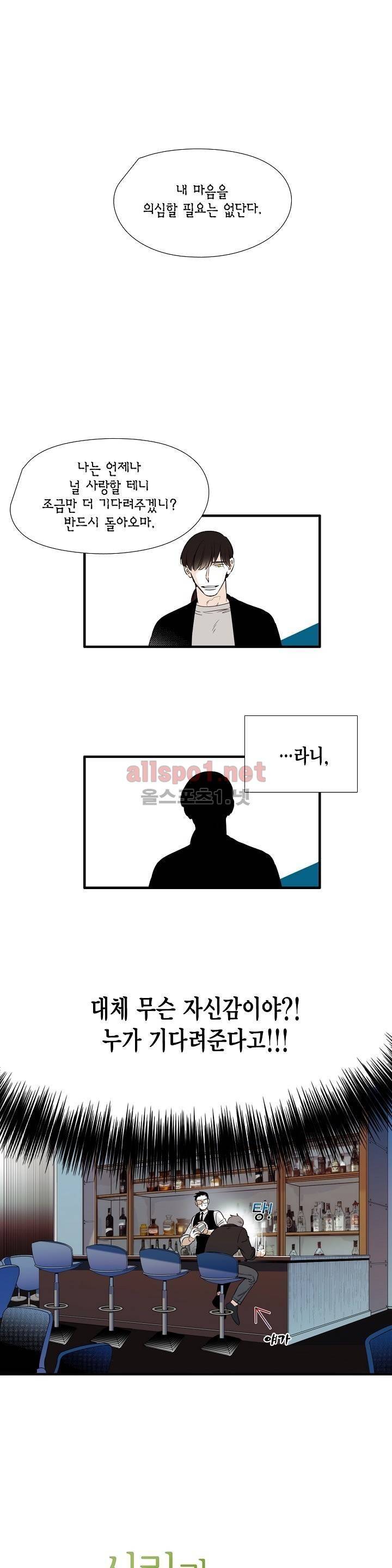 신림과 봉천 사이 54화 1