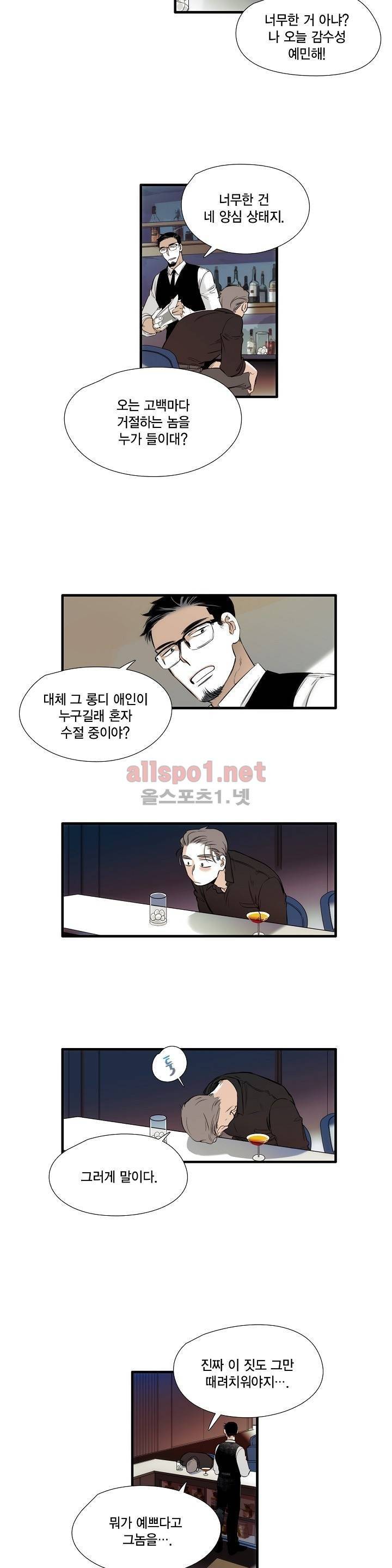 신림과 봉천 사이 54화 3