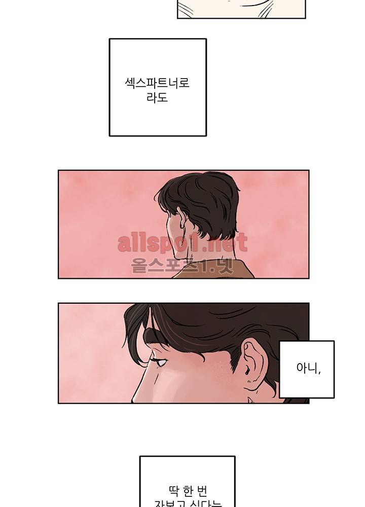 욕망의 일주일 ~오메가버스 단편선~3화 6