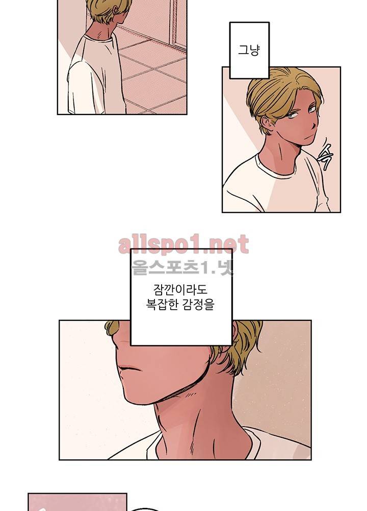 욕망의 일주일 ~오메가버스 단편선~3화 8